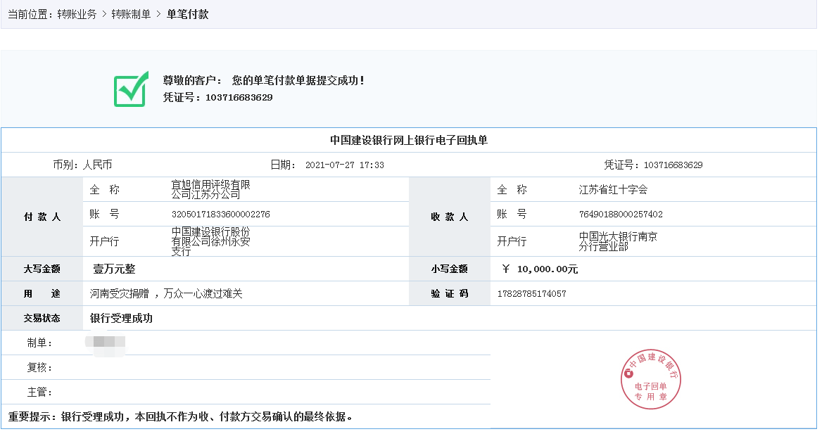 守望相助，風“豫”同“州”，我們在一起。